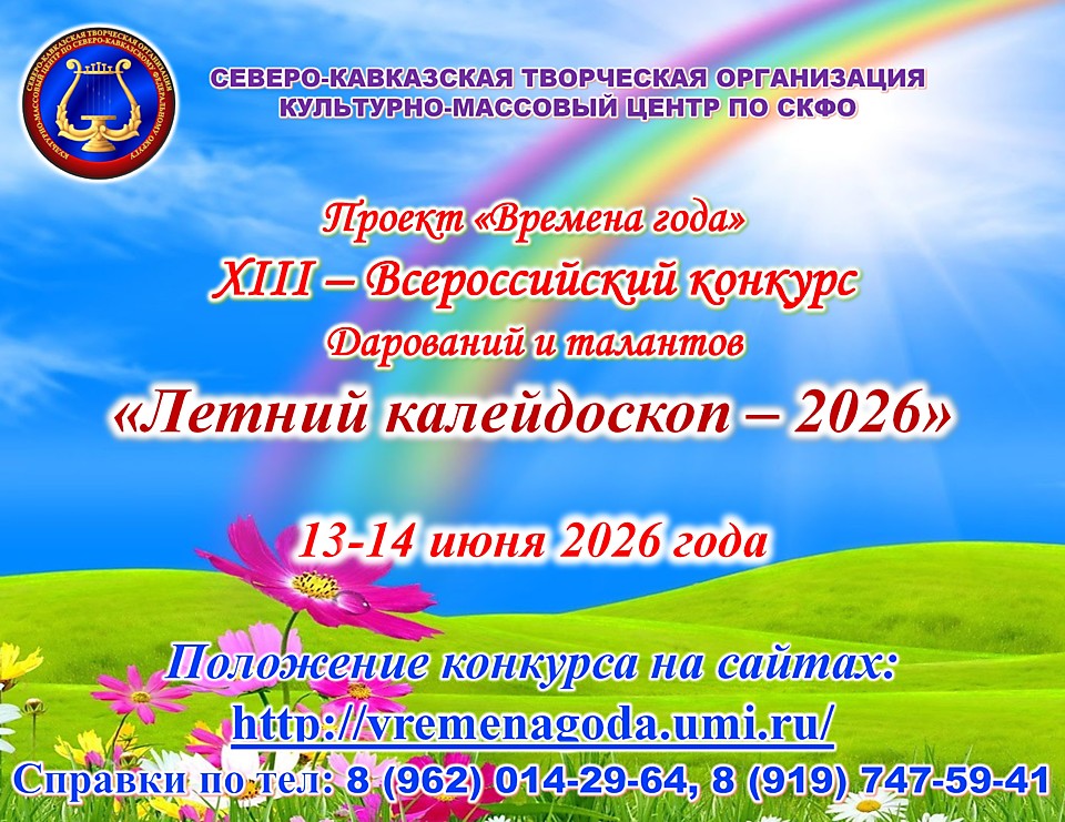 Официальный сайт СКТО "Культурно-Массовый центр по СКФО"